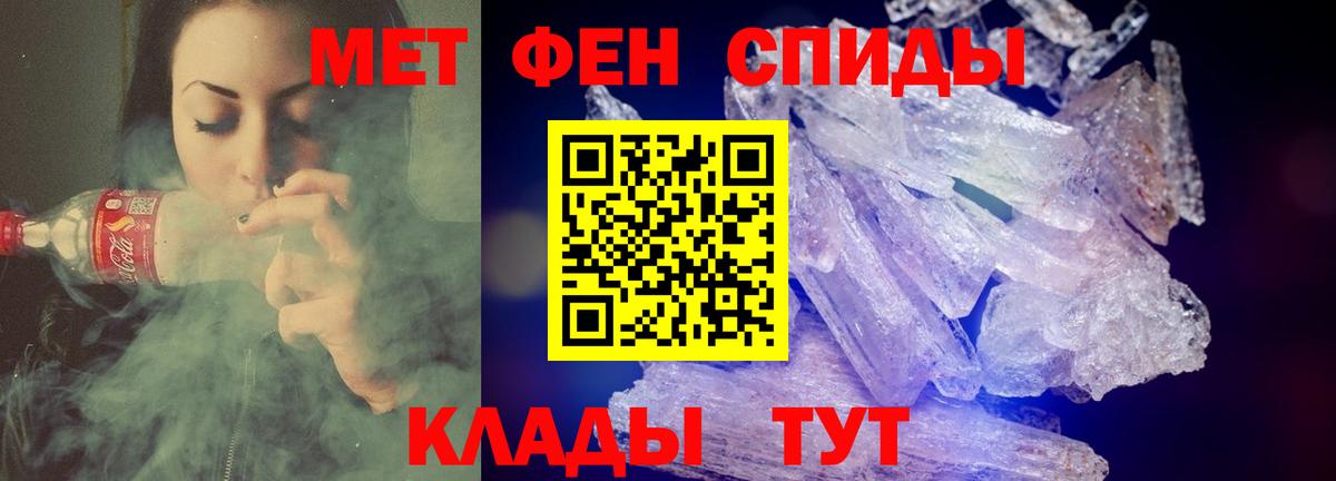 АМФЕТАМИН Розовый Усть-Джегута