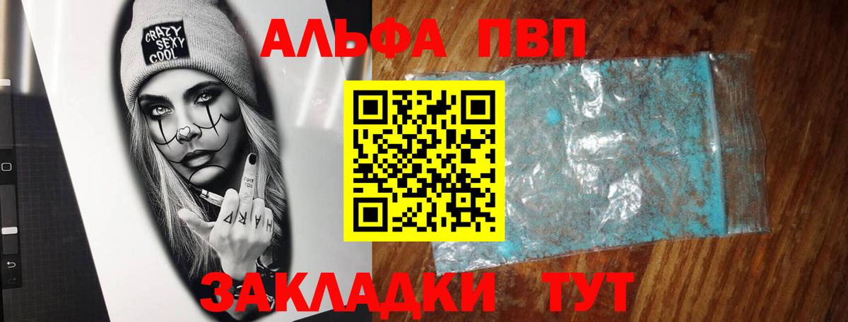 Alpha PVP мука  Alfa_PVP  Вход с VPN  Усть-Джегута  Альфа ПВП Соль 