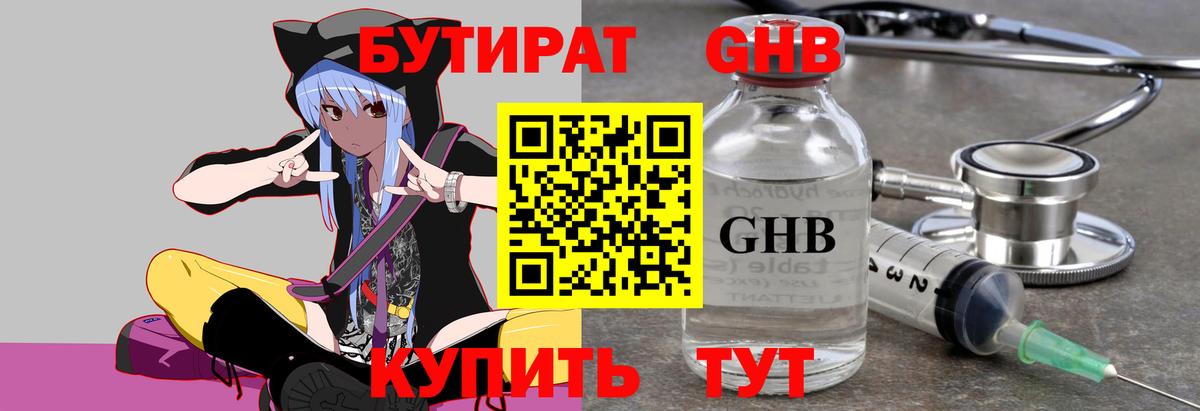 Бутират оксана  Бутират  Усть-Джегута  Вход с VPN 