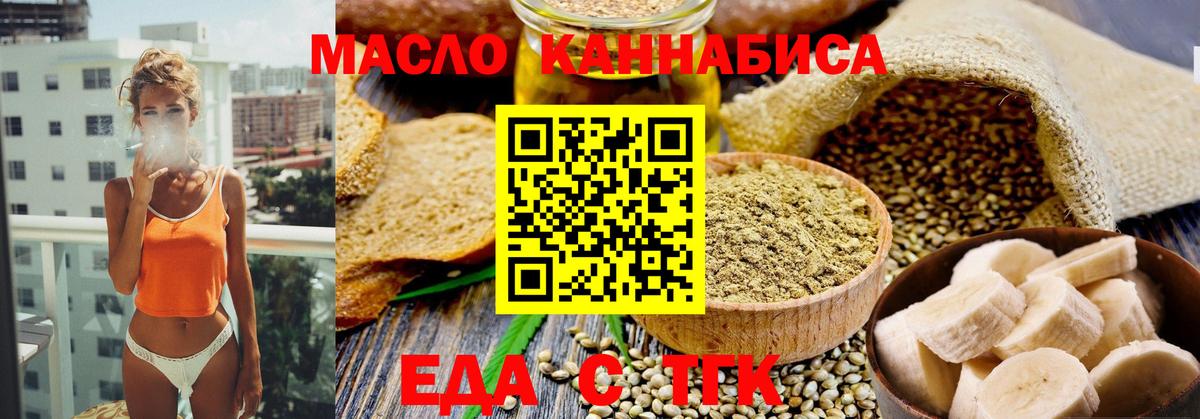 Усть-Джегута  Печенье с ТГК марихуана  Вход с VPN 