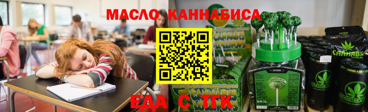 Печенье с ТГК марихуана Усть-Джегута