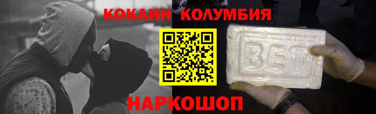 Cocaine Перу Усть-Джегута