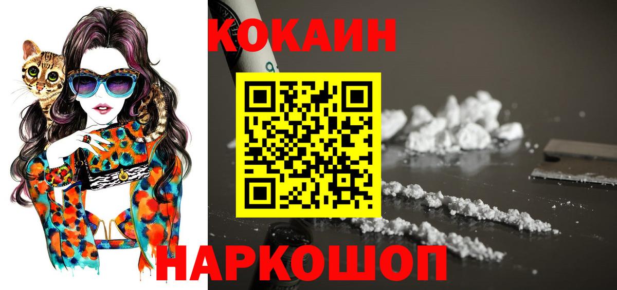 Усть-Джегута  Cocaine 98%  Вход с VPN  Кокаин Боливия 