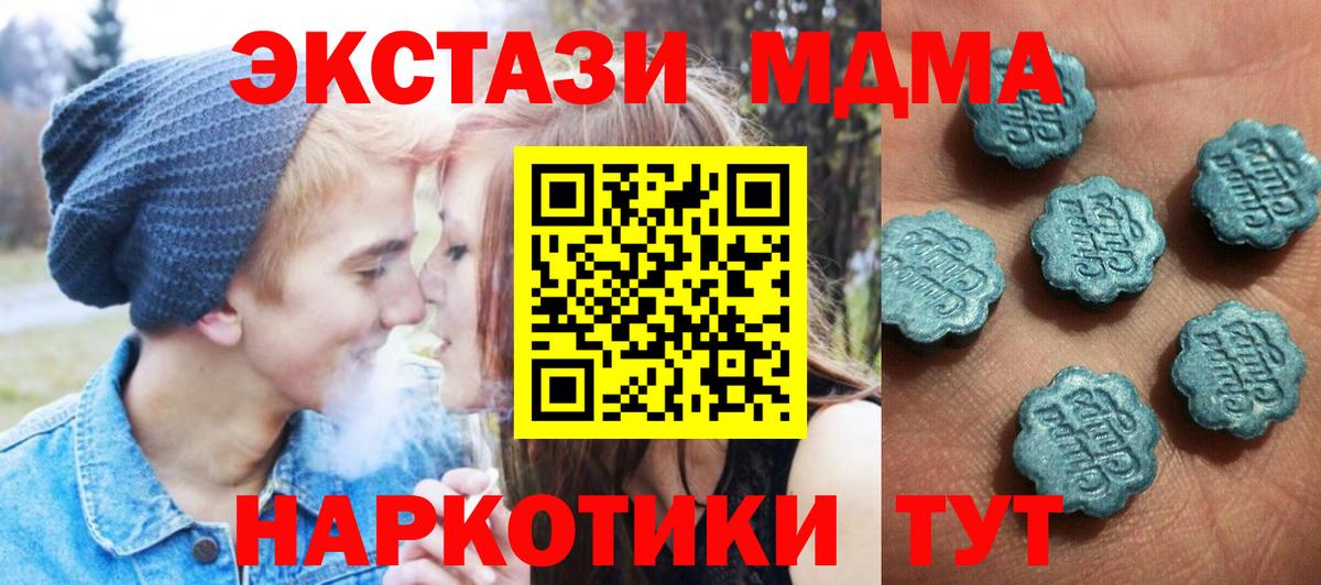 Ecstasy ешки Усть-Джегута