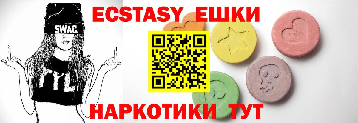 Ecstasy диски  сколько стоит  ЭКСТАЗИ бентли  Усть-Джегута  Вход с VPN 