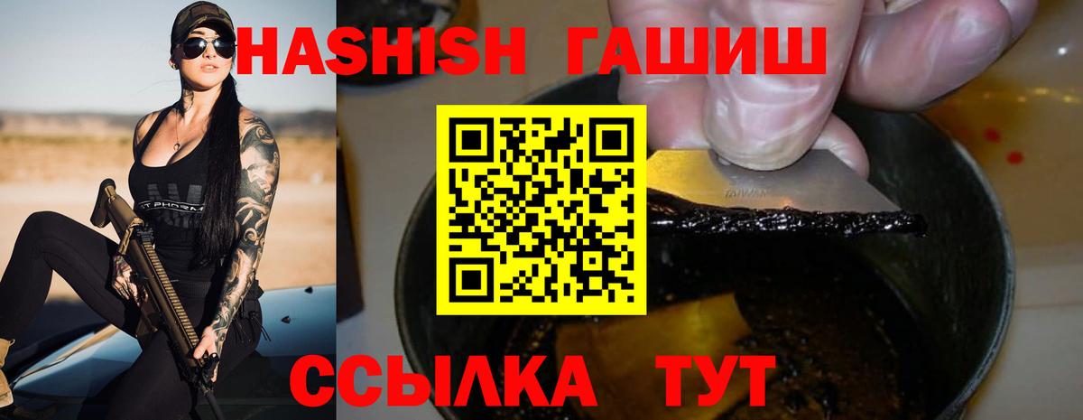 ГАШИШ VHQ  ГАШ  Усть-Джегута  Вход с VPN  ГАШ убойный 
