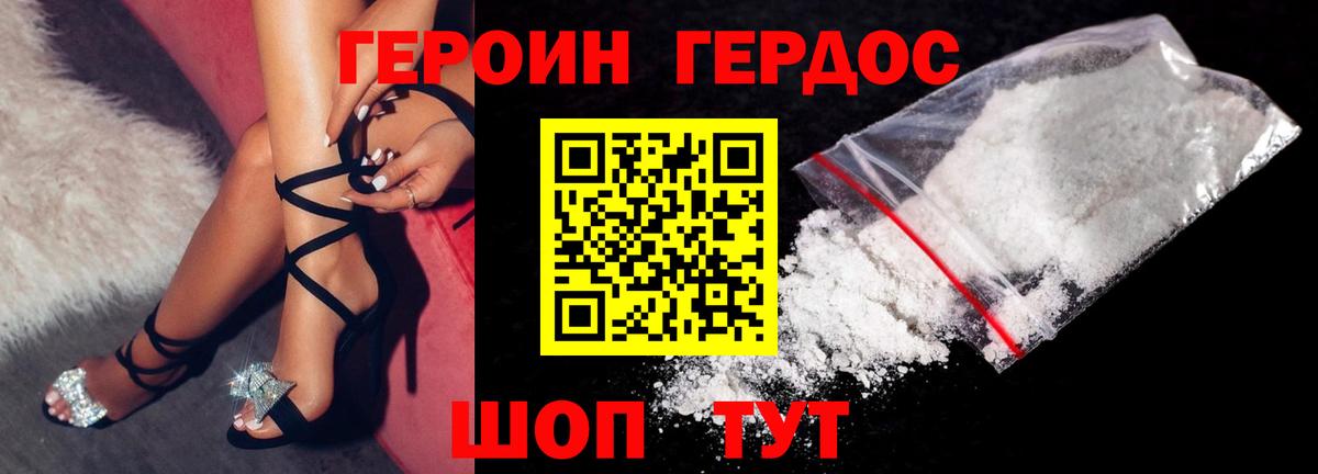 ГЕРОИН хмурый  Вход с VPN  Усть-Джегута 