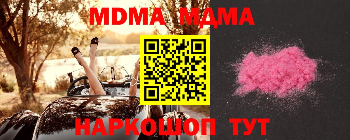 МДМА crystal Усть-Джегута