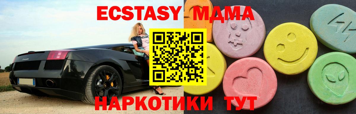 МДМА  MDMA кристаллы  Усть-Джегута  Вход с VPN  МДМА Molly 