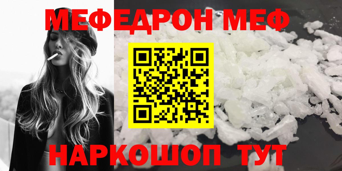 Мефедрон кристаллы Усть-Джегута