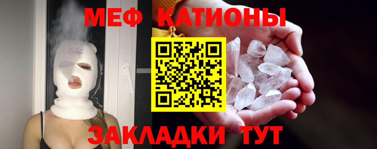 Усть-Джегута  МЯУ-МЯУ кристаллы  Вход с VPN  Меф мука 
