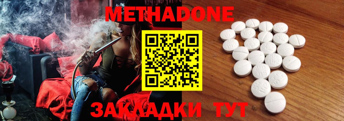 Метадон кристалл Усть-Джегута