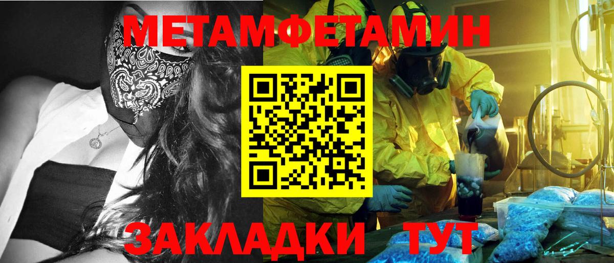 МЕТАМФЕТАМИН витя Усть-Джегута