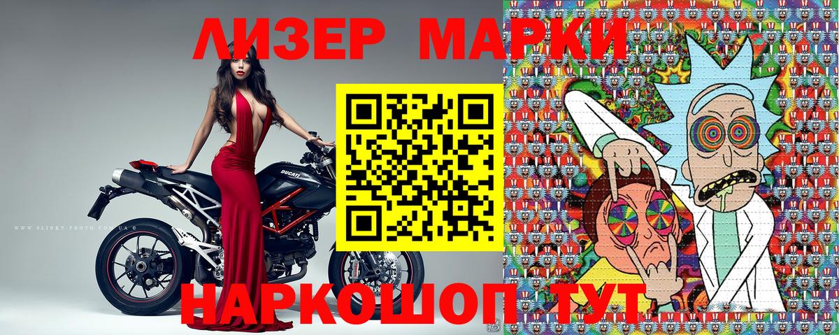 Марки N-bome 1500мкг  Вход с VPN  Усть-Джегута 