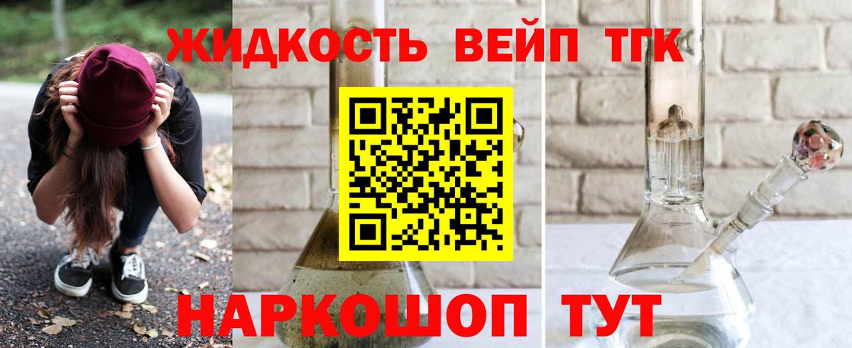 купить наркотики сайты  Вход с VPN  Усть-Джегута  Дистиллят ТГК вейп с тгк 