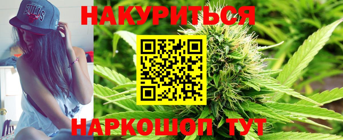 Каннабис семена  Каннабис тримм  Вход с VPN  Шишки марихуана AK-47  Шишки марихуана семена  Усть-Джегута 