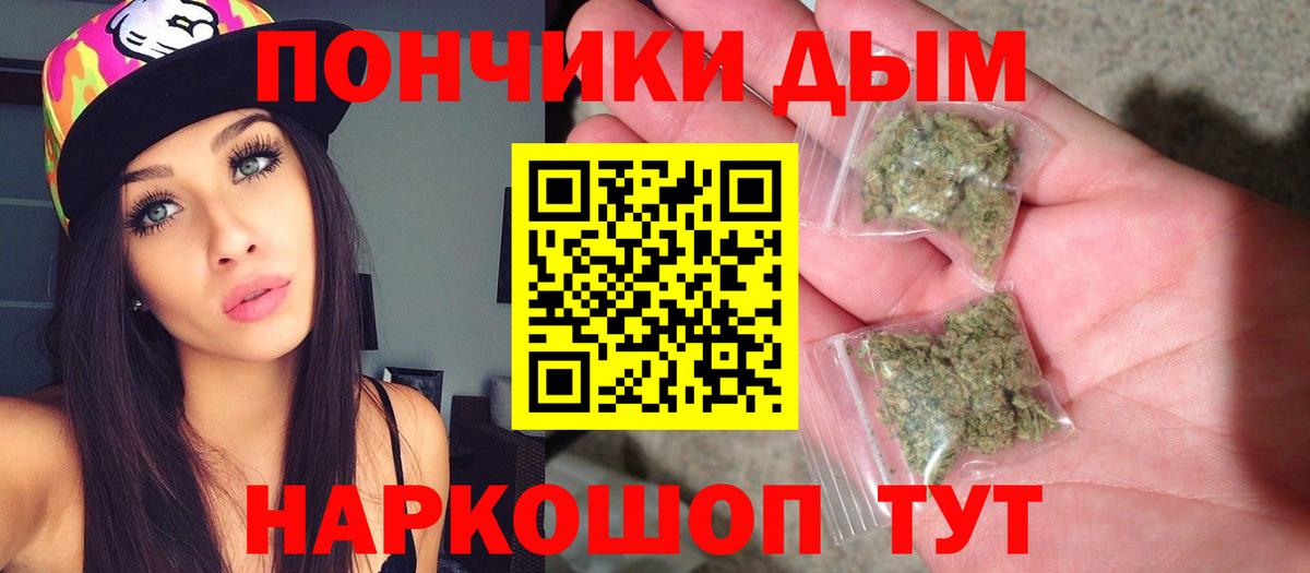 Бошки Шишки конопля Усть-Джегута